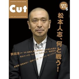 Cut (カット) 2008年 06月号 [雑誌]