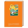 Rosina Wachtmeister A6 Tagebuch und Kalender 2012