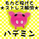 【ピタミン/ハデミン】ピンク色、ストレス解消グッズ 投げつけて遊ぶおもちゃ！
