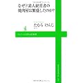 なぜド素人経営者の焼肉屋は繁盛したのか? (ワニブックスPLUS新書)