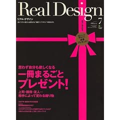 Real Design (���A���E�f�U�C��) 2007�N 07���� [�G��]