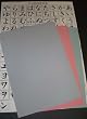 Magic Water Painting Paper #KN3710