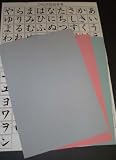Magic Water Painting Paper #KN3710