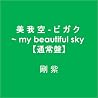 244 ENDLI-xのアルバムの画像