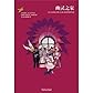 The House of the Spirits(La casa de los espíritus)(Chinese edition)
