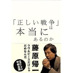 「正しい戦争」は本当にあるのか