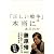 「正しい戦争」は本当にあるのか