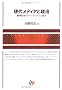 ���チ�f�B�A�Ɛ��� (Ichigei Library)