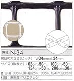 トリカルネット プラスチックネット CLV-N-34-2000 黒 大きさ：幅2000mm×長さ13m 切り売り