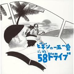 �r�M���̈�܈��58(�����ς�)�h���C�u