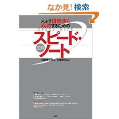 [�}��]�X�s�[�h�E�m�[�g