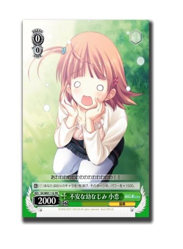ブシロード スリーブコレクション Vol.6 D.C. II 「雪月花」