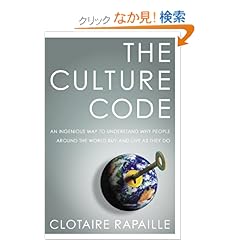 【クリックでお店のこの商品のページへ】The Culture Code: An Ingenious Way to Understand Why People Around the World Live and Buy as They Do: Clotaire Rapaille: 洋書