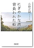 �ˤ��䤫���Ѥ������줿�� (ī��ʸ��)