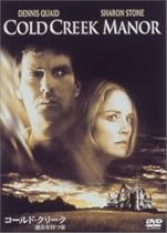 コールド・クリーク / 過去を持つ家 [DVD]