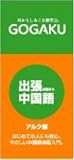 LME GOGAKU�p�R���e���c�J�[�h �o���ɖ𗧂����� CJ2317