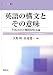 英語の構文とその意味―生成文法と機能的構文論 (開拓社叢書)