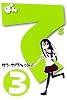 ぽんてら(3) (BLADE COMICS)