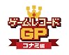 ゲームレコードGP　コナミ篇Vol.1～グラディウスで、フルマラソン？ツインビーでタイムトライアル！？シューティング＆レース篇～ [DVD]