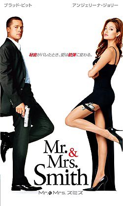 Mr.&Mrs.スミス【字幕版】 [VHS]