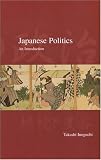 Buy : Japanese Politics: An Introduction