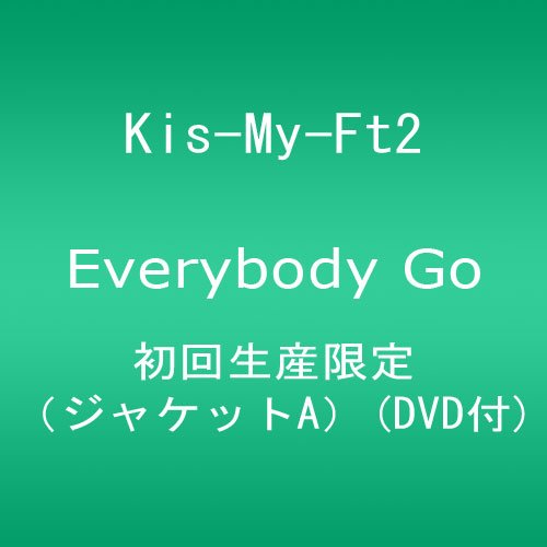 Everybody Go(初回生産限定)(ジャケットA)(DVD付) Kis-My-Ft2