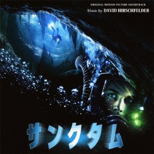 デヴィッド・ハーシュフェルダー/オリジナル・サウンドトラック『サンクタム』 オリジナル・サウンドトラック