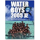 ウォーターボーイズ 2005夏 [DVD]