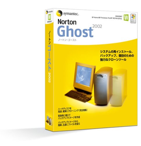 ノートン・ゴースト 2002