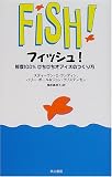 Fish!