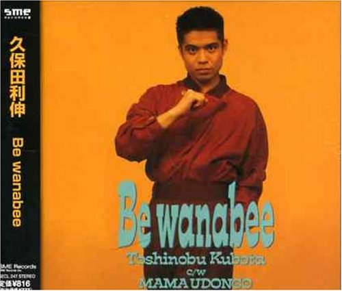 Be wanabee