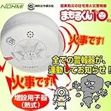 能美防災　住宅用火災警報器　まもるくん10　無線連動式　熱式子器　FSLJ008-Cの画像