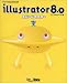 Illustrator8.0スピードマスター (スピードマスター・シリーズ)