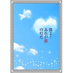 翼よ! あれが恋の灯だ 豪華版 2枚組 [DVD]