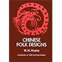 Chinese Folk Designs (Dover Pictorial Archive Series)