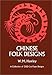 Chinese Folk Designs (Dover Pictorial Archives)