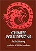 Chinese Folk Designs (Dover Pictorial Archive Series)