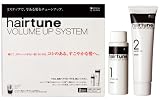 ヘアチューン ボリュームアップシステム 2回分