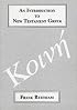 An Introduction to New Testament Greek: A Quick Course in the Reading of Koinoe Greek (Greek Language) (Greek Language)