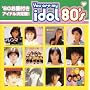 You are my idol 80�fs