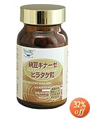 納豆キナーゼ ヒラタケ粒