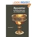 Byzantine Art and Architecture: An Introduction