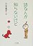 詩なんか知らないけど―糸井重里詩集 (詩を読もう!)