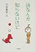 詩なんか知らないけど―糸井重里詩集 (詩を読もう!)