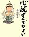 小籔 実英: 心配せんでもよい