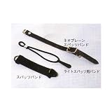 ARAI TENT(アライテント) スパッツバンド(1本) 640000の画像