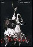 2005-06 Concert Live