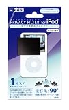 HORI iPod用PRIVACY FILTER (のぞき見防止フイルター) PRIVACY FILTER for iPod 15.0x9.5x0 1 HPI-05