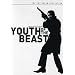 Youth of the Beast - Criterion Collection