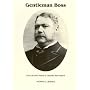 Gentleman Boss: The Life of Chester Alan Arthur ([Signature series book])